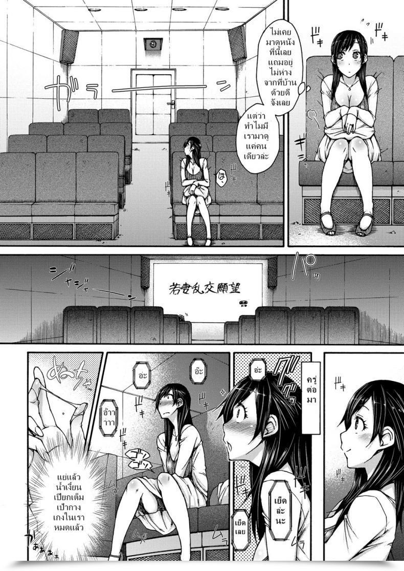 Doujin Dx Isorashi Hamichijo Ch.5 - Icchau Eigakan โดจินแปลไทย 7
