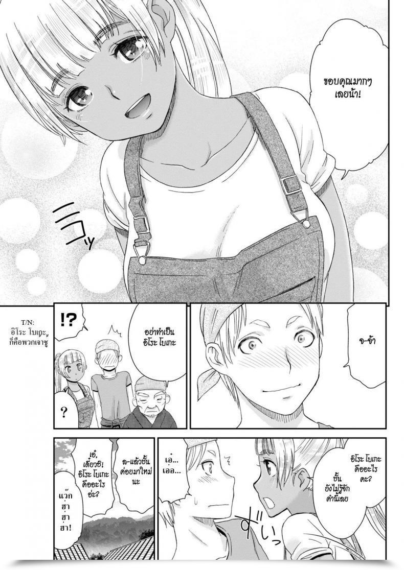 Doujin Momonosuke Kinpatsu No Shokunin-Damashii Month-To-Month Vitaman 2018-01 โดจินแปลไทย 5