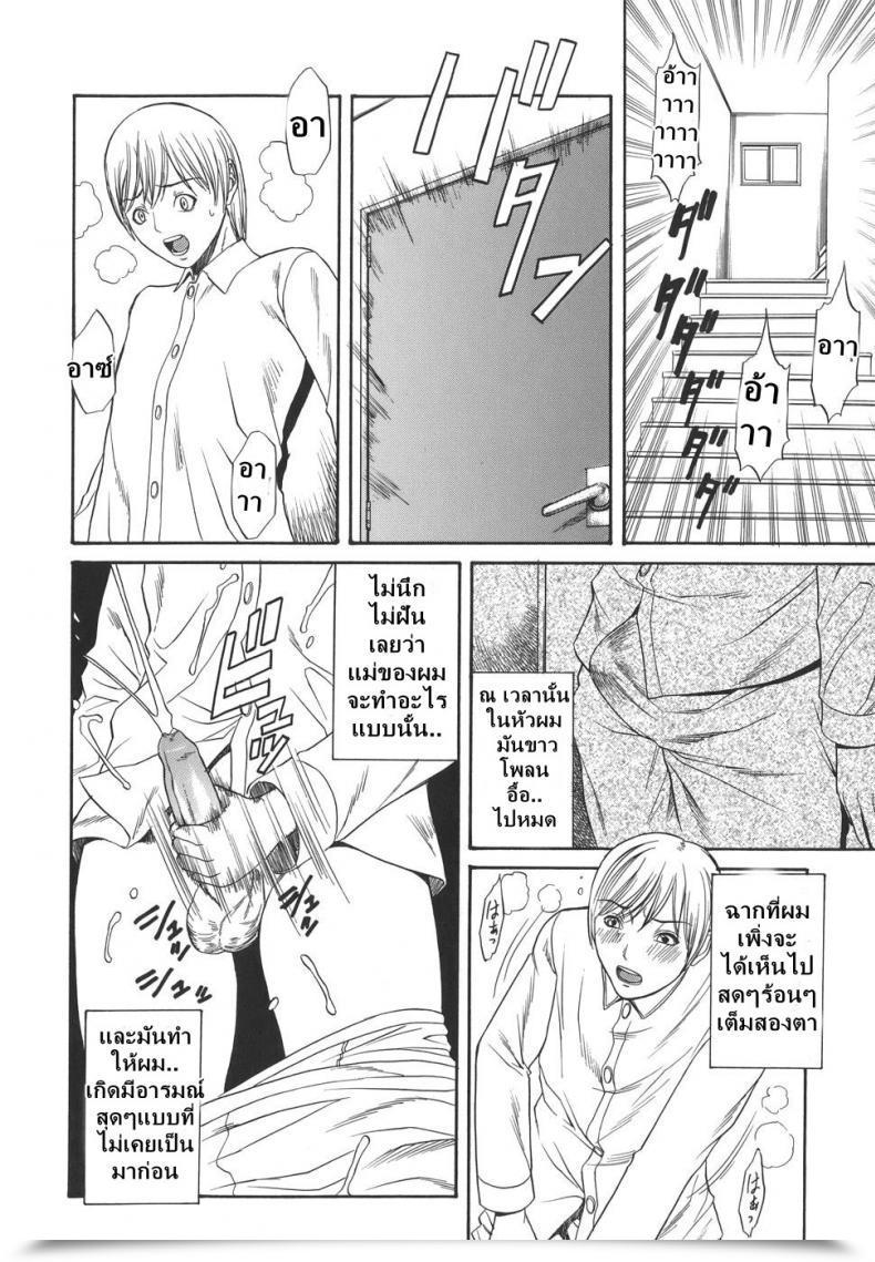 Doujin Sunagawa Tara Sexualizm 2 - Mom Fucker โดจินแปลไทย 15