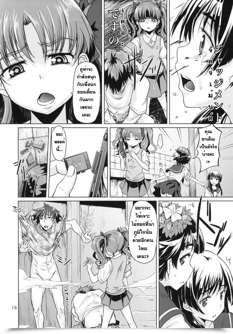 Doujin Mmu2000 Mishima Hiroji I.Saten Toaru Kagaku No Railgun โดจินแปลไทย 33