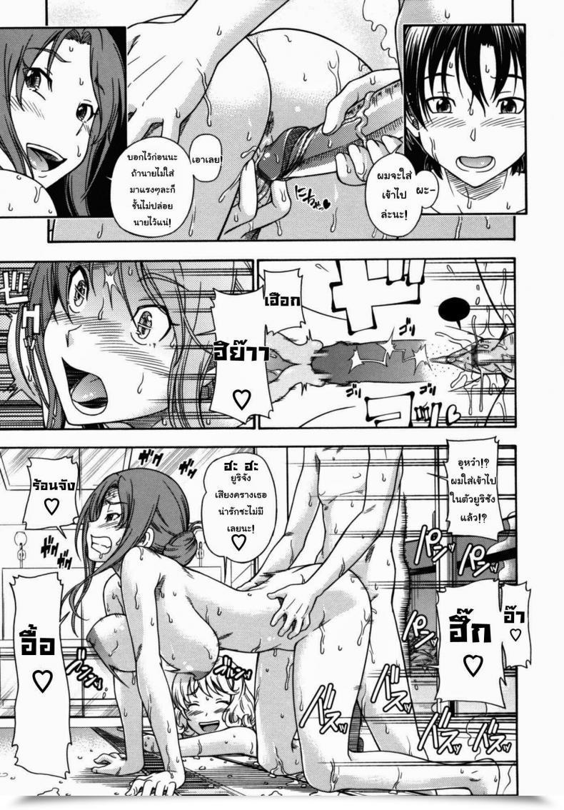 Doujin Fukudahda Soushisouai Observe Nisatsume Ch.4 - Looking System Women โดจินแปลไทย 33