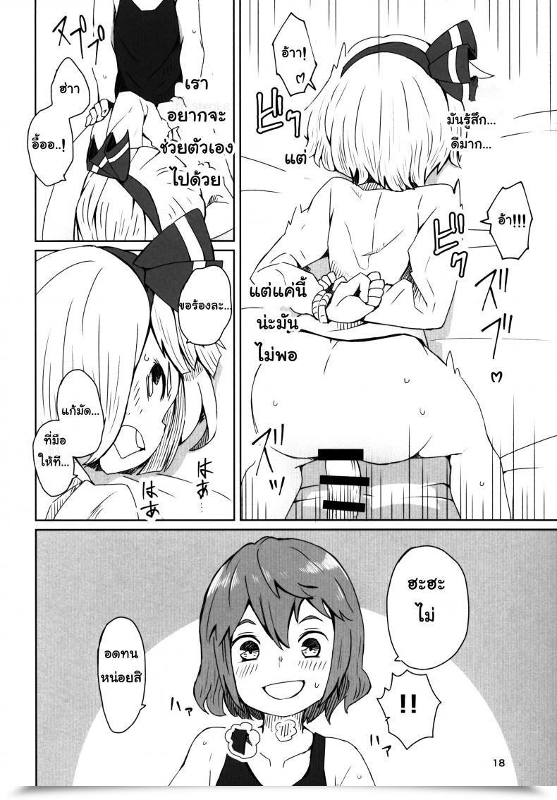Doujin Dai Touhou Teien Tan Touhou Venture โดจินแปลไทย 39