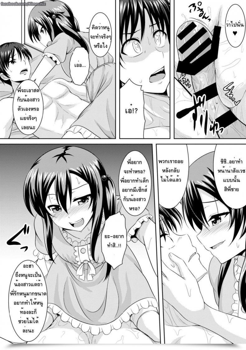 Doujin Samidare Setsuna Sister Conquest Comedian Europa 2014-11 โดจินแปลไทย 27