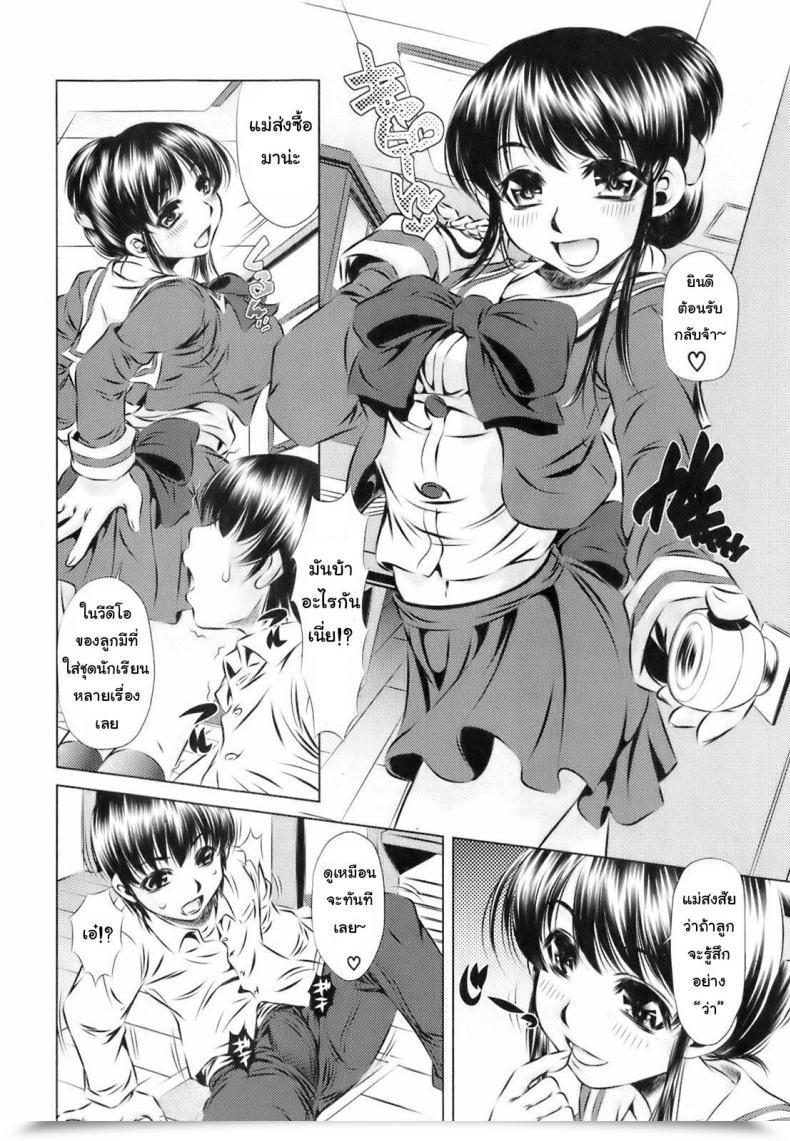 Doujin Tanaka Naburu Haha No Yuuwaku Jun-Ai Kajitsu 2008-05 โดจินแปลไทย 11