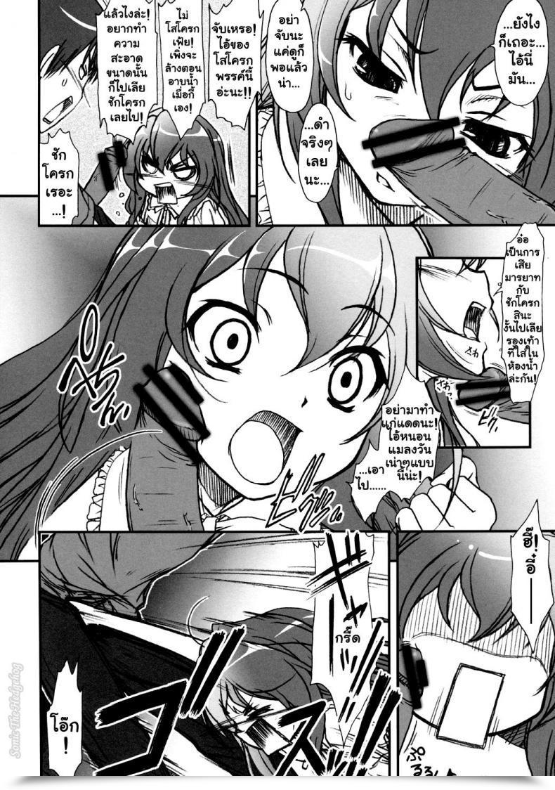 Doujin Spellbound!! โดจินแปลไทย 9