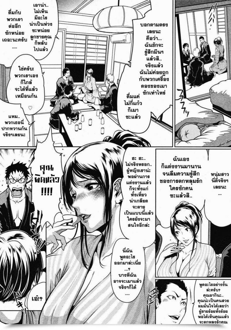 Doujin Linda Mommy'S One Night Time Stand โดจินแปลไทย 9