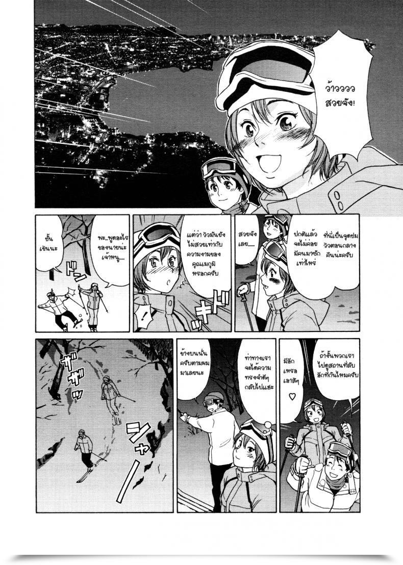 Doujin Yamatogawa Aqua Bless Ch.9 - Winter Reminiscence โดจินแปลไทย 7