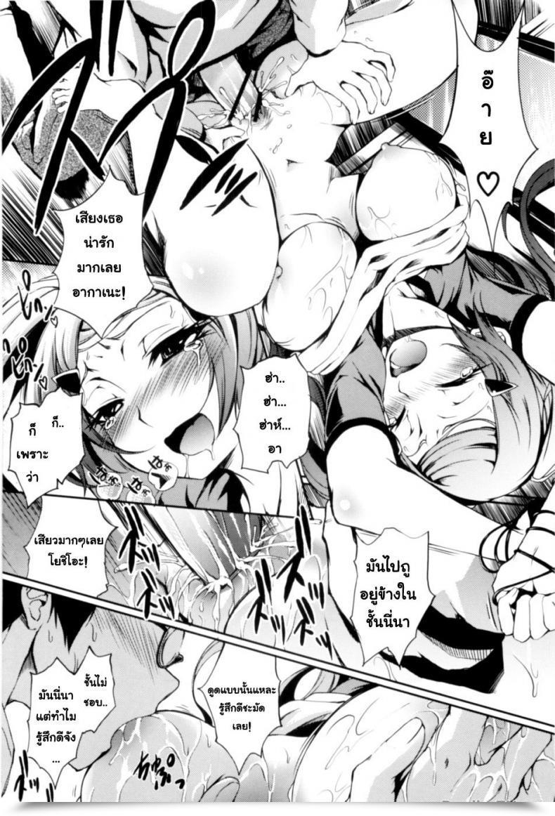 Doujin Perhaps Criss-Cross Leap Maiden โดจินแปลไทย 27