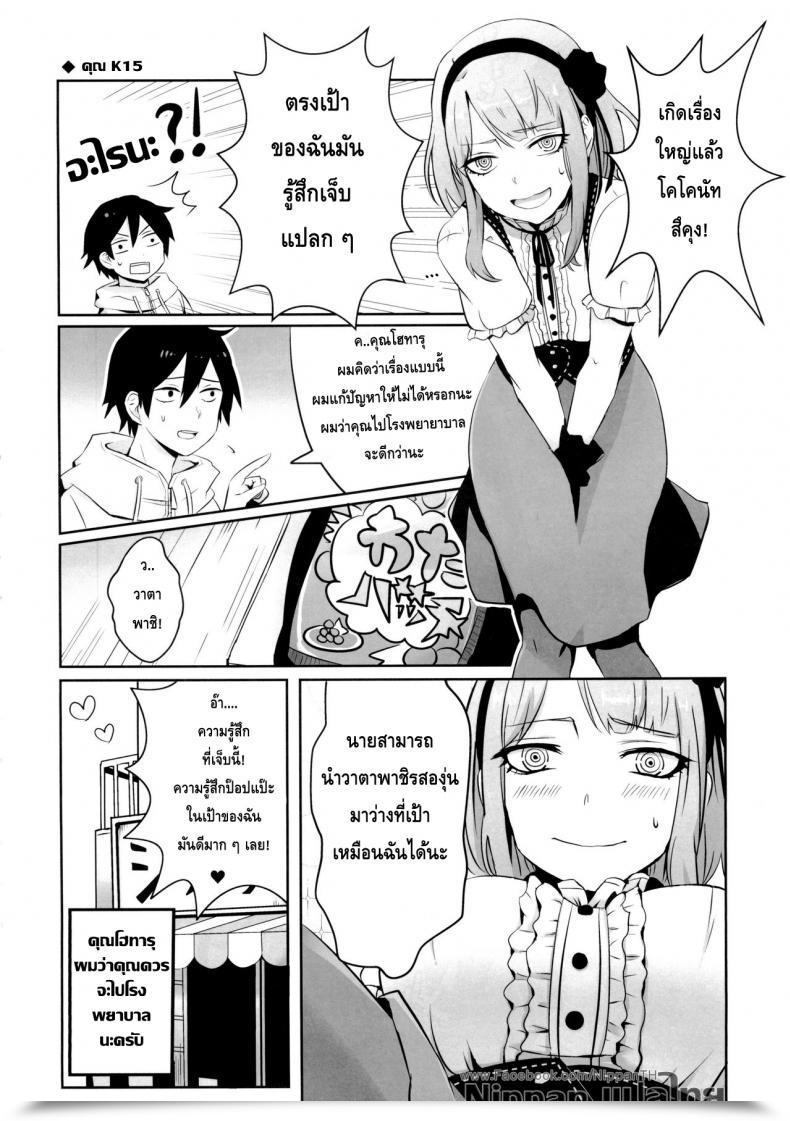Doujin C88 Pochi-Goya. Pochi. Otona No Dagashi 2 Dagashi Kashi โดจินแปลไทย 55