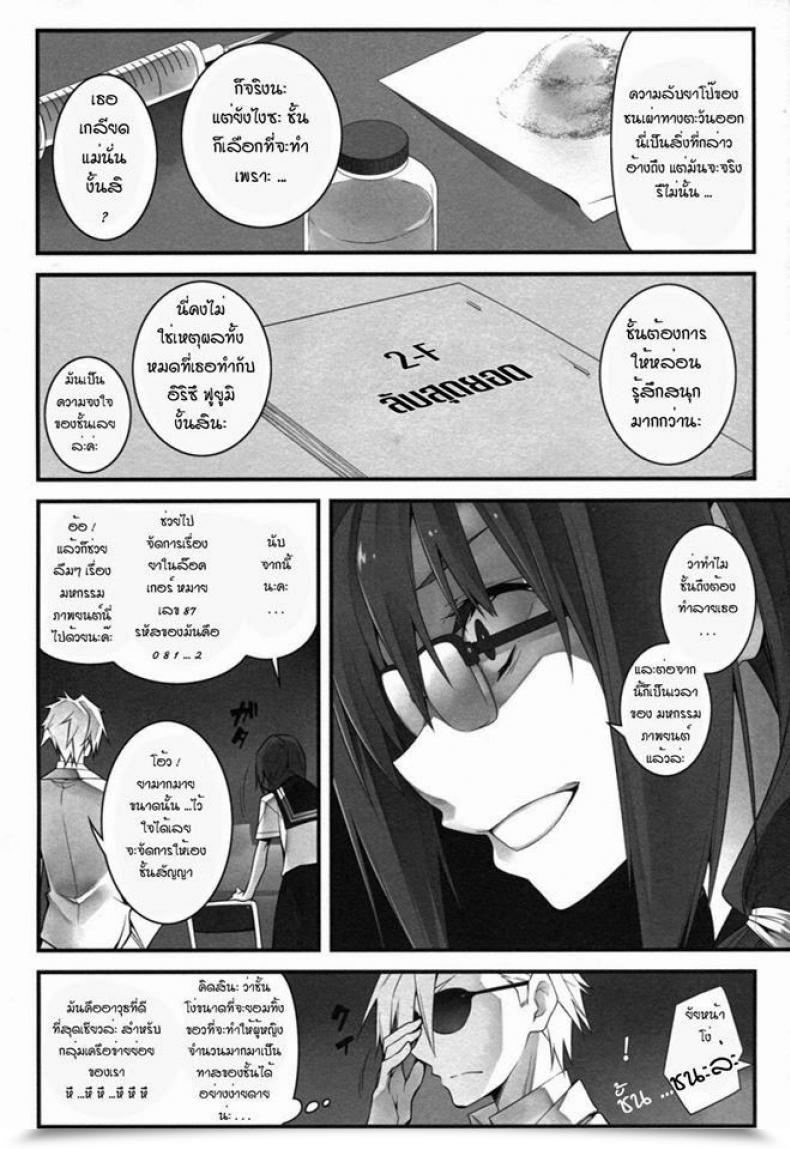 Doujin C82 Zattou Keshiki 10Mo The Empress Reversed Hyouka โดจินแปลไทย 61