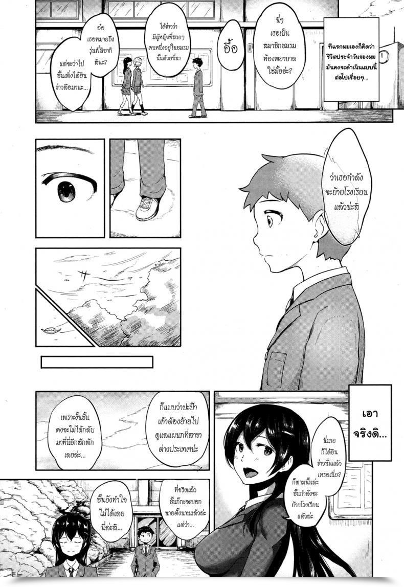 Doujin Ao Madousi Houkago Lovehokenshitsu! | After Faculty Love Infirmary Comedian Koh 2017-09 โดจินแปลไทย 15