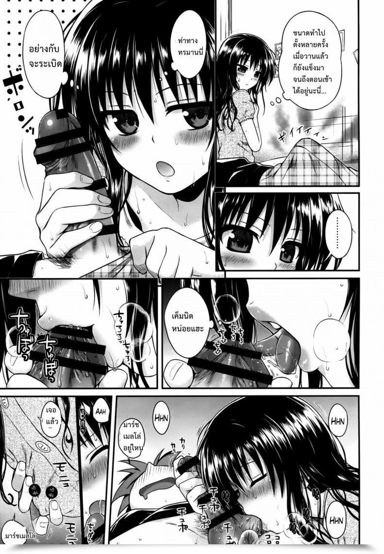 Doujin C86 40010 1-Go 40010Prototype Hitasura Summer Season | A Easy Summer Season To Love-Ru โดจินแปลไทย 5