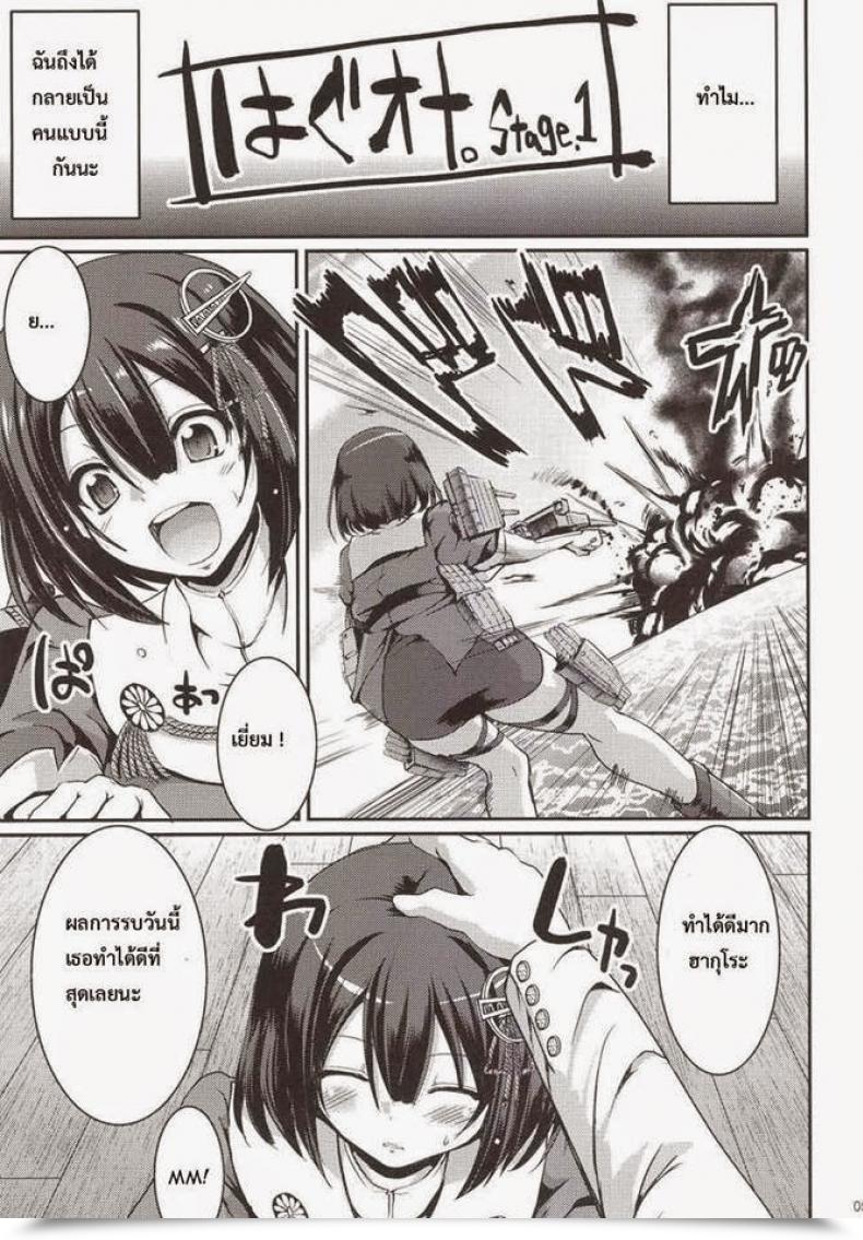 Doujin Arekishi Raiho Hagu Ona. Jinsei Yokosuberi โดจินแปลไทย 7