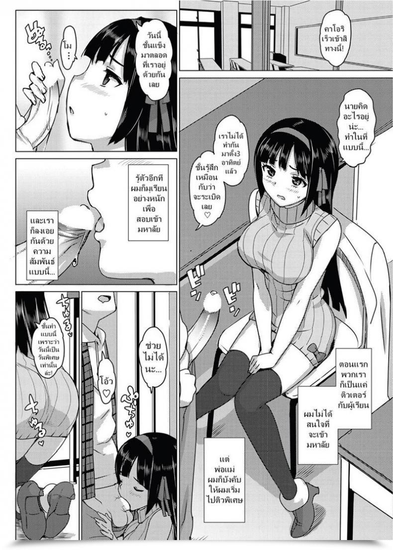 Doujin Ohtomo Takuji Katekano! Ch.02 โดจินแปลไทย 7