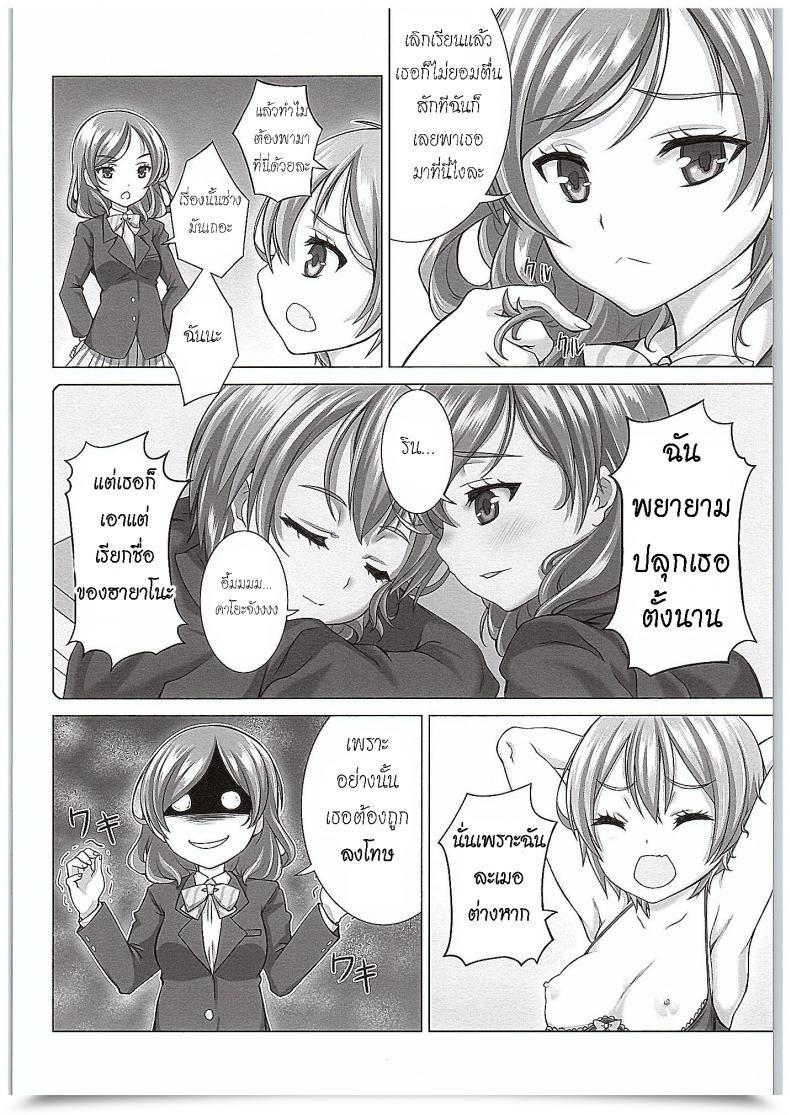 Doujin Comic1☆10 Shiromitsuya Shiromitsu Suzaku Rin-Chan De Asobou! | Giocare Con Rin-Chan! Love Stay! โดจินแปลไทย 9