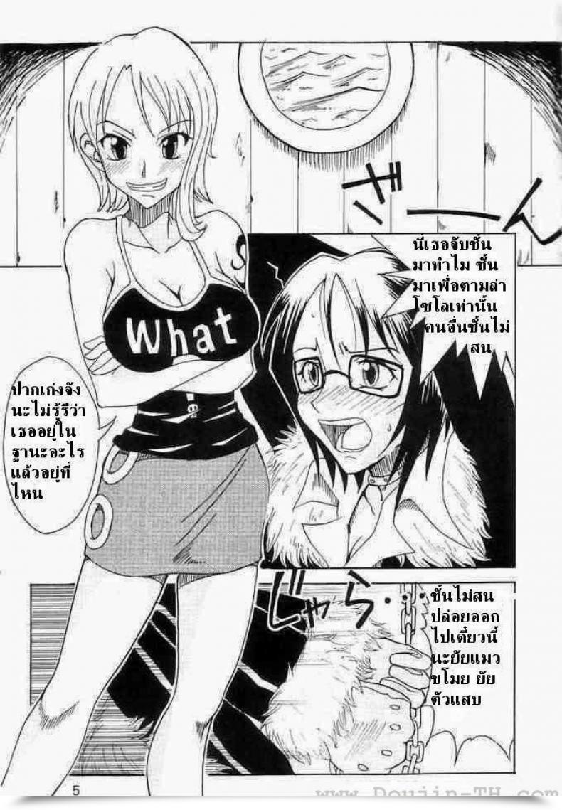Doujin C63 Majimeya Isao Do Not Belief Anyone One Piece โดจินแปลไทย 5