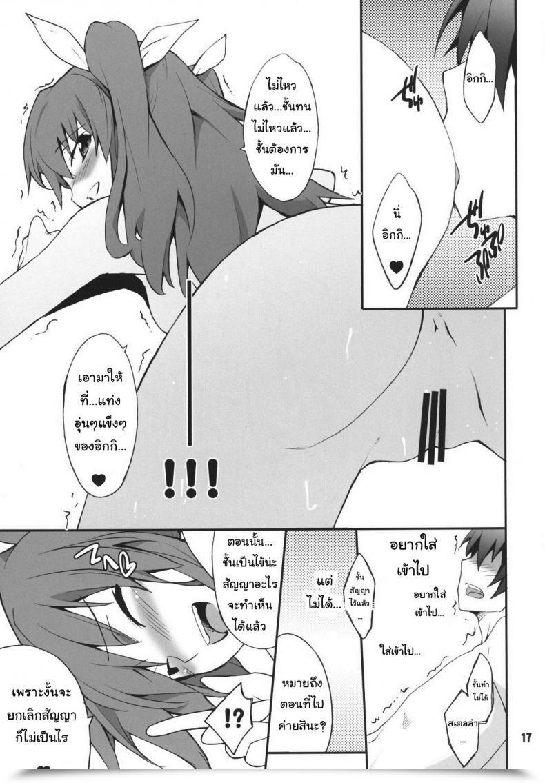 Doujin C89 P-Forest Hozumi Takashi Koujo-Sama Wa Heroine De Choroine De Eroine Nanodesu. Rakudai Kishi No Cavalry โดจินแปลไทย 31