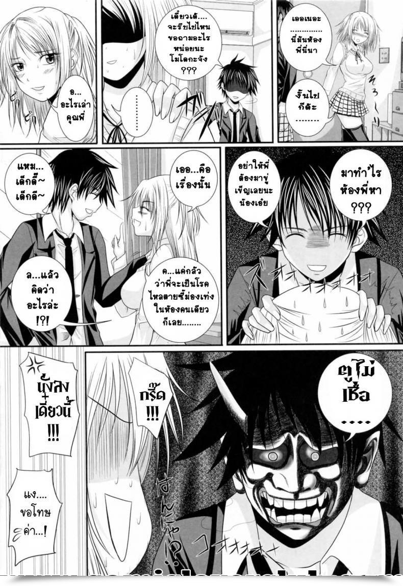 Doujin Arsenal Older Brother Mania โดจินแปลไทย 5