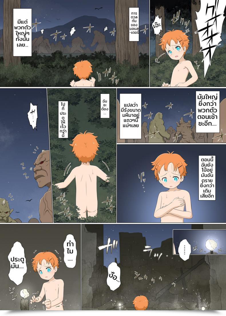 Doujin Boyish Venturer Vs Ladies Closed To The General Public Space โดจินแปลไทย 37