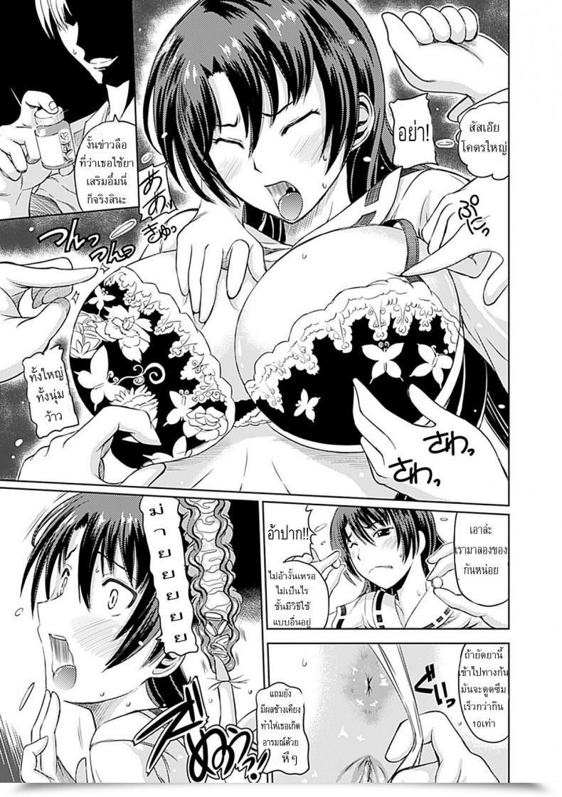 Doujin Kagano Shouta Bursty! โดจินแปลไทย 9