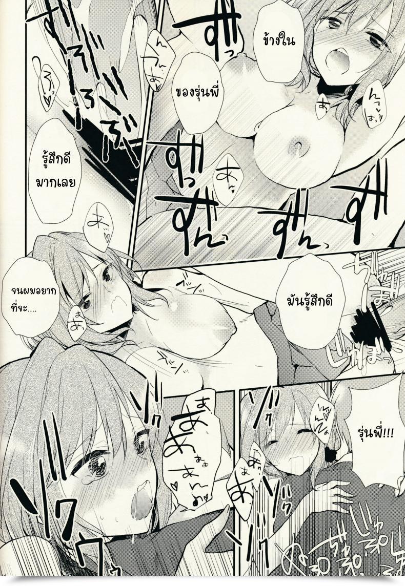 Doujin Sc65 Meromero Melon Ou, Peke Gekkan Majo Yuzuki-Sama Gekkan Shoujo Nozaki-Kun โดจินแปลไทย 27