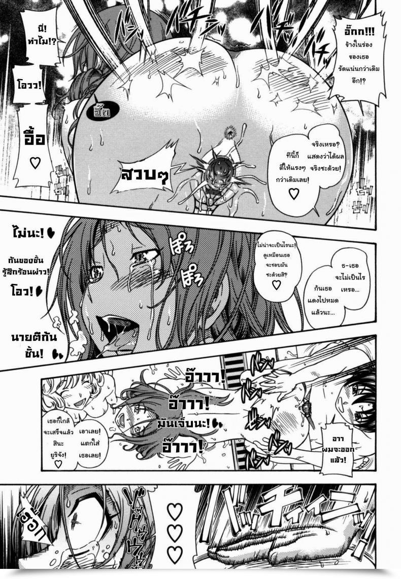 Doujin Fukudahda Soushisouai Observe Nisatsume Ch.4 - Looking System Women โดจินแปลไทย 37