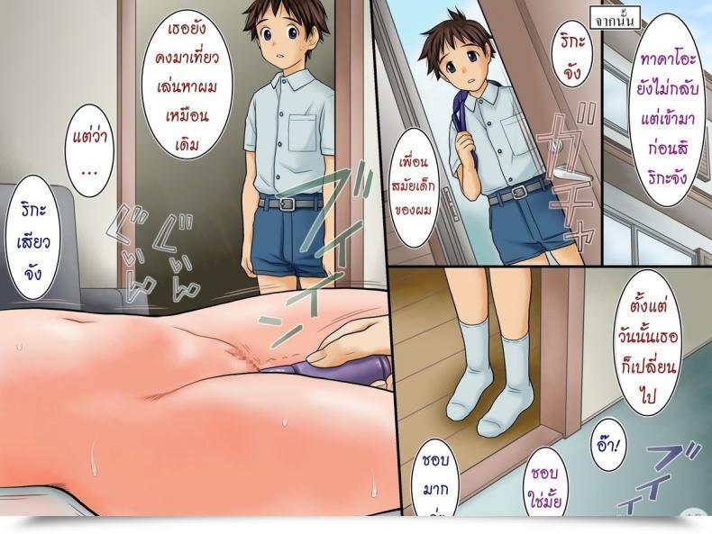 Doujin Atori Okay Rika-Chan Kyousei Kaika โดจินแปลไทย 39
