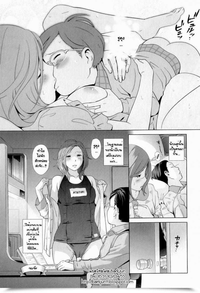 Doujin Senke Kagerou Yuutousei Mama No Himitsu No Shitsuke | Exemplary Mommy'S Secret Education Maman Love 04 Boshi Soukan Anthology โดจินแปลไทย 31