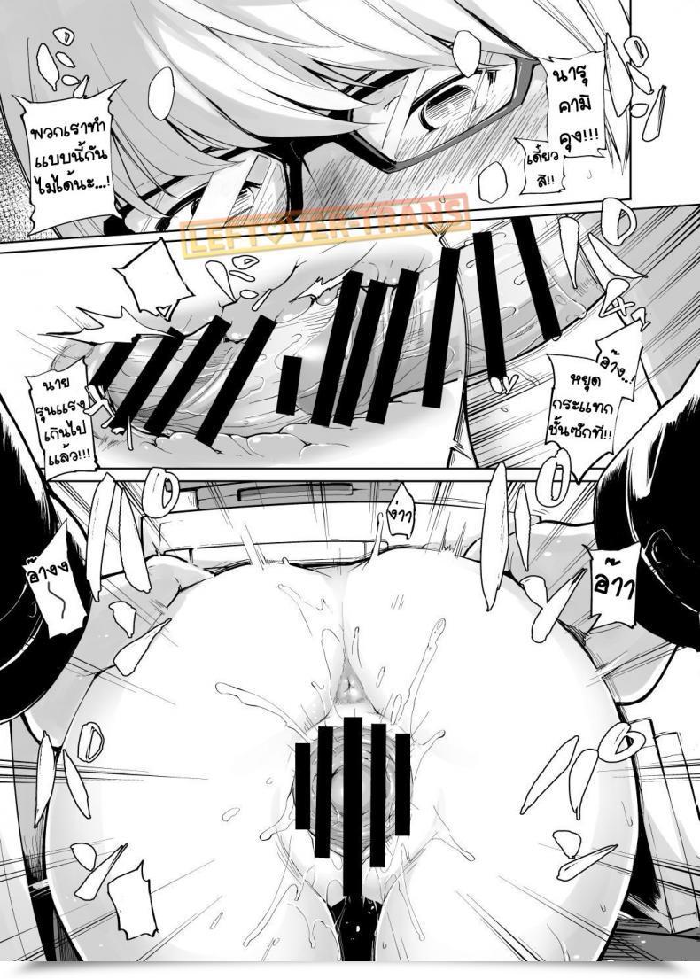 Doujin Iron Grimoire Sakula Kabe Chie Persona 4 โดจินแปลไทย 33