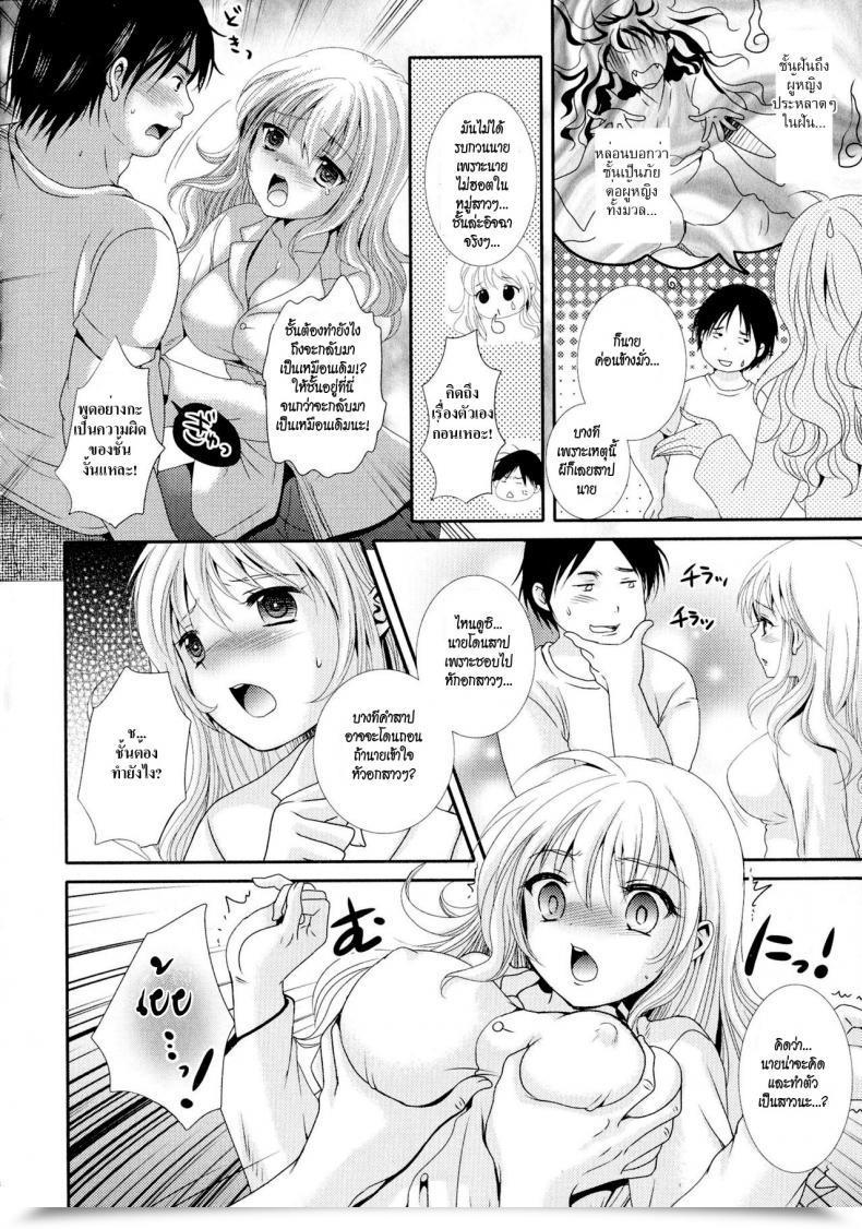 Doujin Hayashida Toranosuke Wakeari Bukken Ni Ki O Tsukete | Watch Out Of Faulty Items Nyotaika Dynamites! โดจินแปลไทย 7