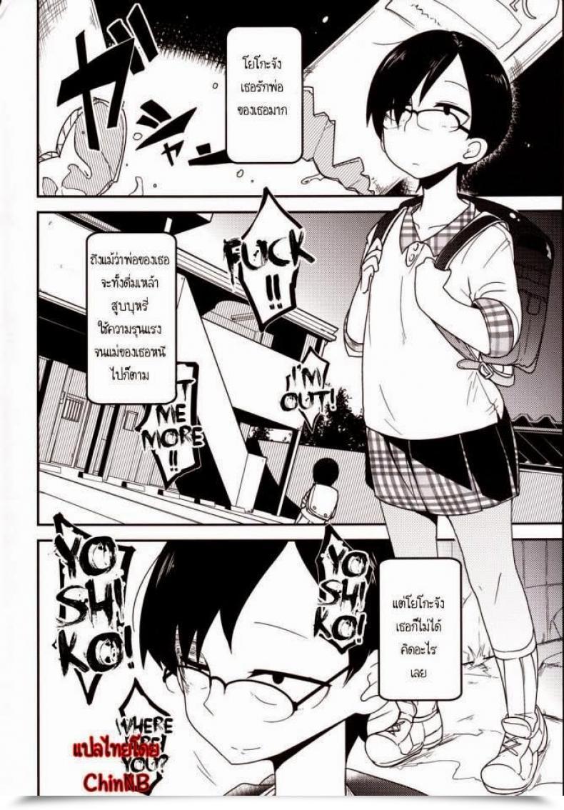 Doujin Tksn Ureshihime Kankan | Blissful Princess Violation โดจินแปลไทย 3