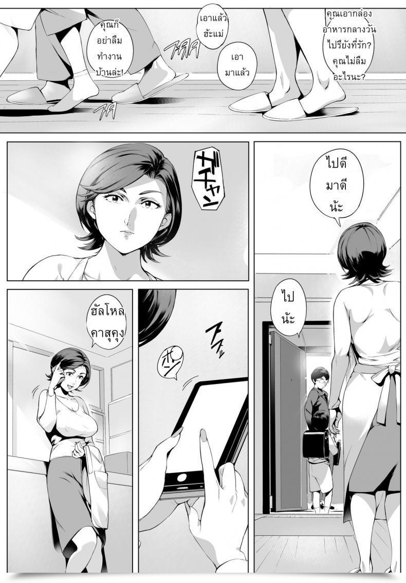 Doujin Vadass Orutoro Futei Koubi Zuma Honoka ~Hakkaku Hen~ | Dishonest Spouse Honoka ~Caught Red-Handed Version~ โดจินแปลไทย 7