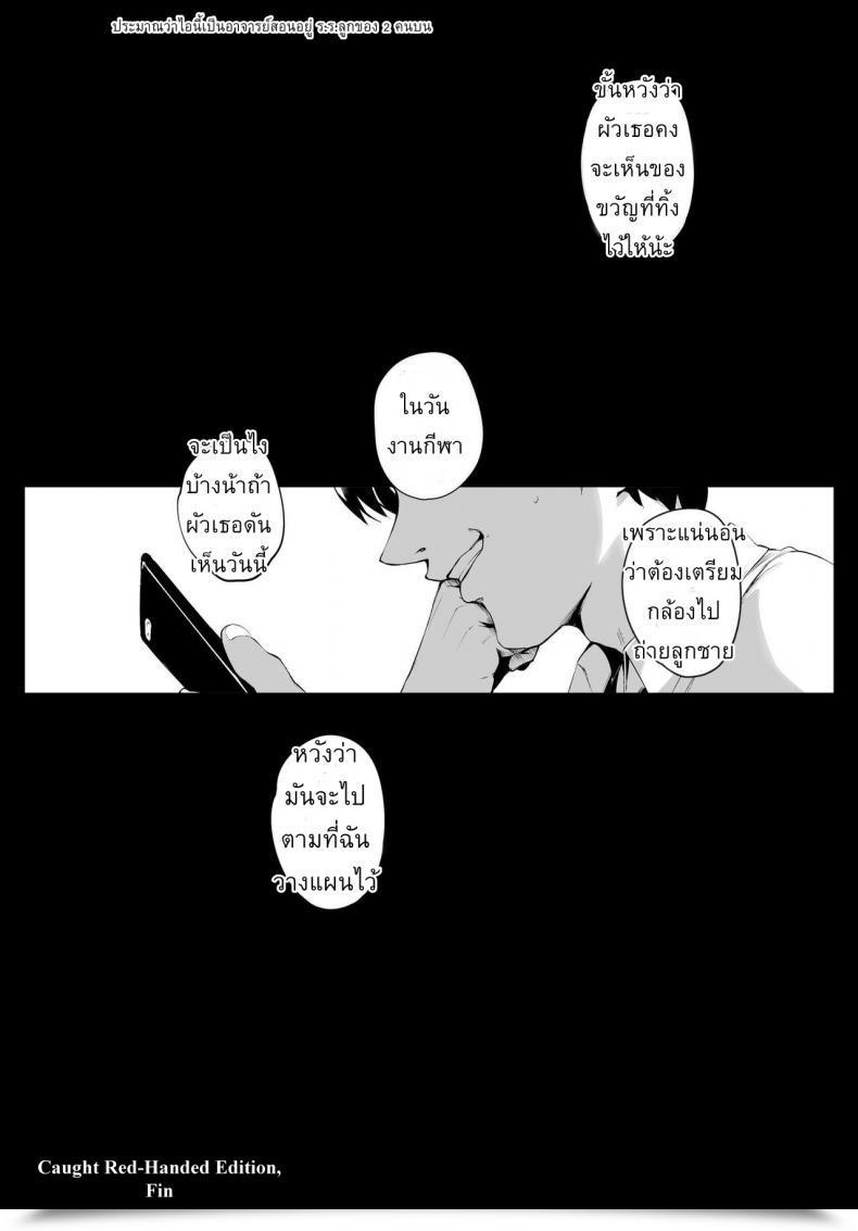 Doujin Vadass Orutoro Futei Koubi Zuma Honoka ~Hakkaku Hen~ | Dishonest Spouse Honoka ~Caught Red-Handed Version~ โดจินแปลไทย 81
