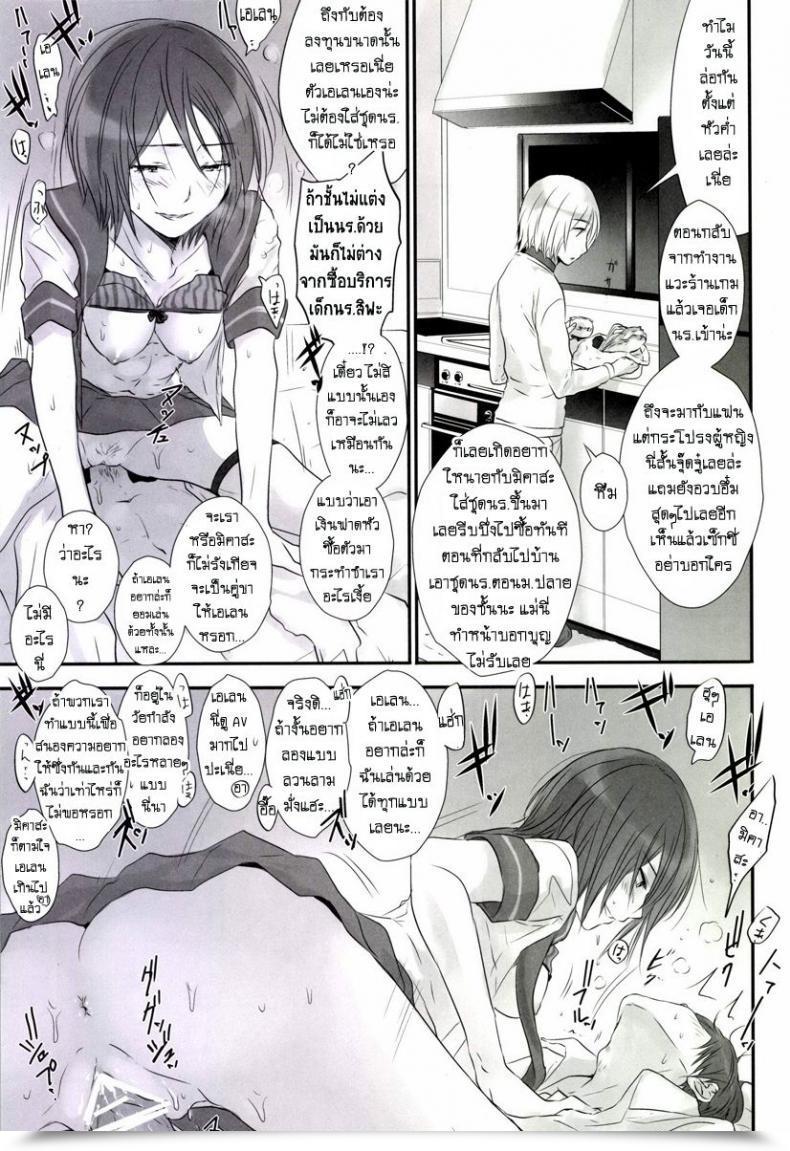 Doujin Orz 3U 3P Shingeki No Kyojin โดจินแปลไทย 13