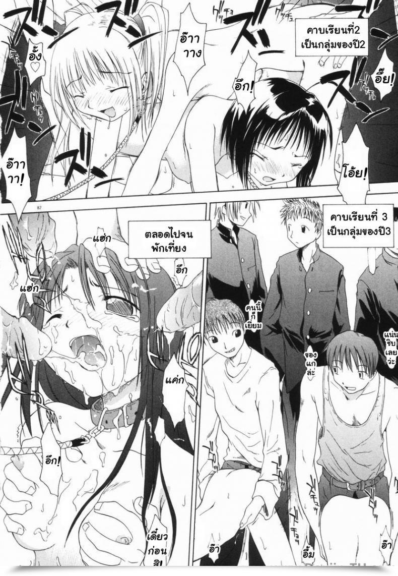 Doujin Yamamoto Kumoi Benjo Touban | Bathroom Responsibility Marble Cake โดจินแปลไทย 27