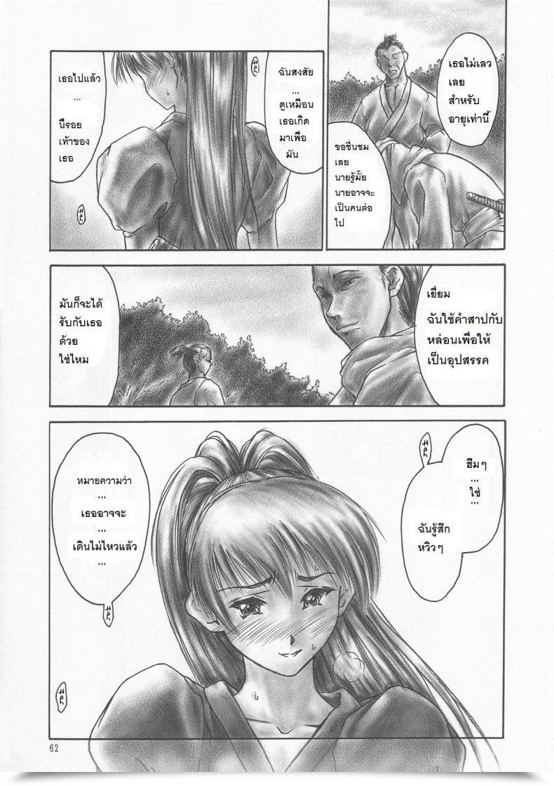 Doujin C59 Hellabunna Iruma Kamiri Inu/Ao Preface Lifeless Or Alive โดจินแปลไทย 13