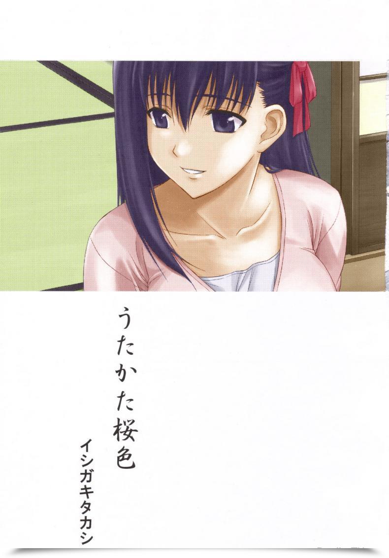 Doujin C69 Type-G Ishigaki Takashi Utakata Sakurairo Destiny/Keep Evening โดจินแปลไทย 3