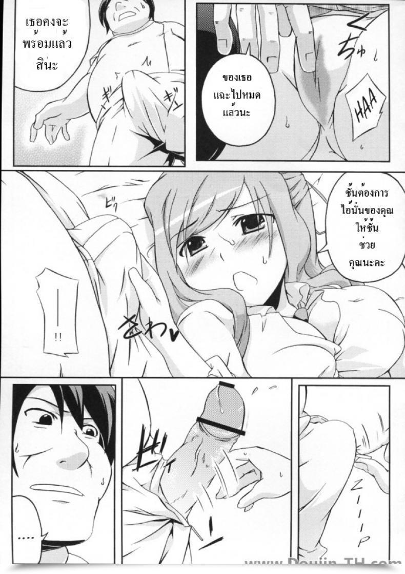 Doujin Comic1☆3 Z-Front Kagato Pai☆Rela Paipai☆Leisure โดจินแปลไทย 27