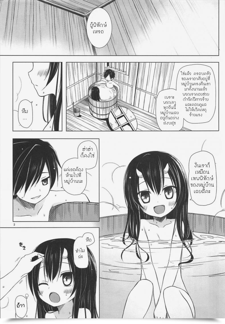 Doujin Yukino Minato Monokemono Miyo โดจินแปลไทย 3