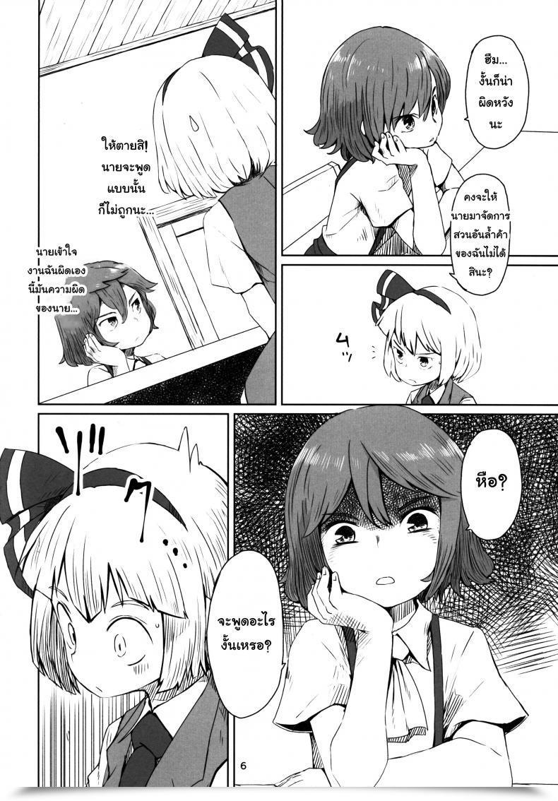 Doujin Dai Touhou Teien Tan Touhou Venture โดจินแปลไทย 15