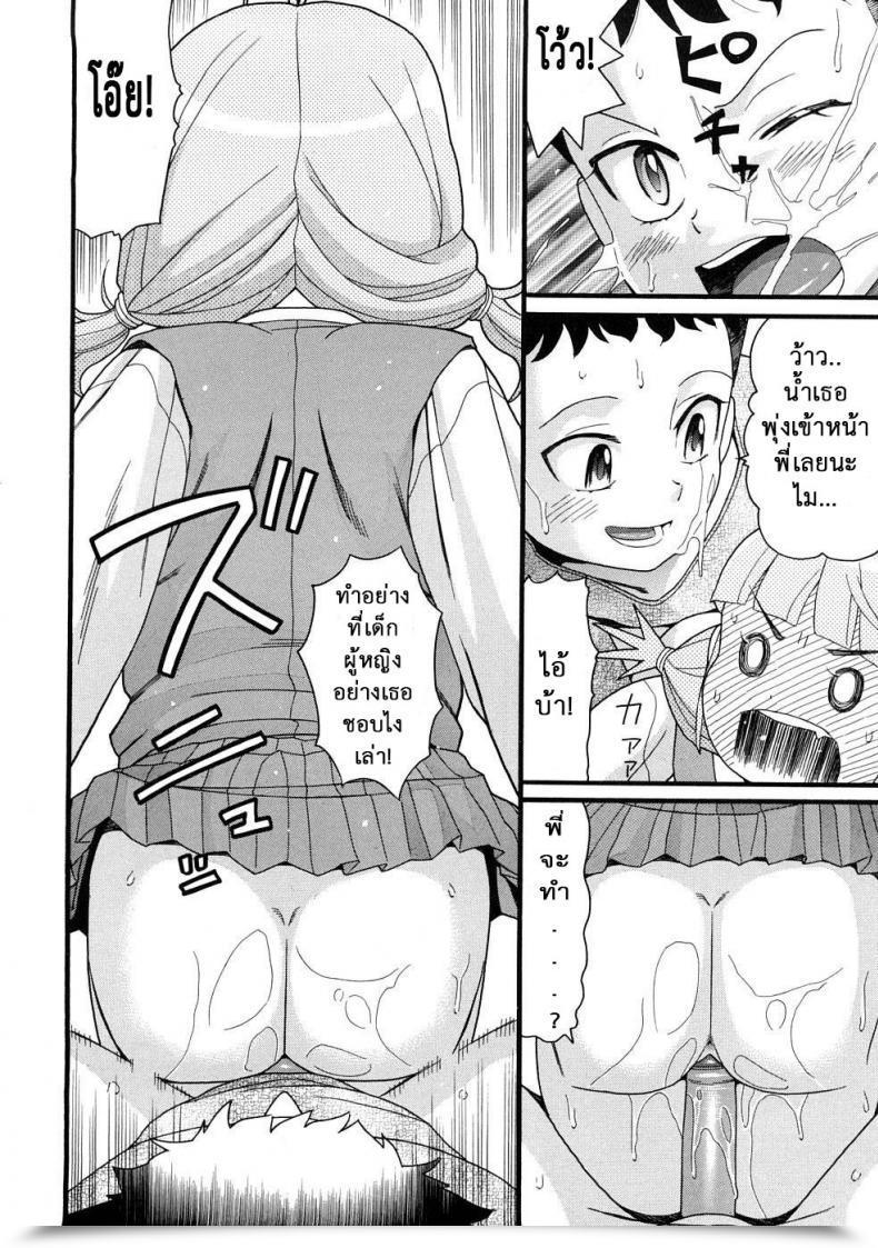 Doujin Hatch Molestando A Mi Hermana - Large Brother Bullies Little Sister - โดจินแปลไทย 33