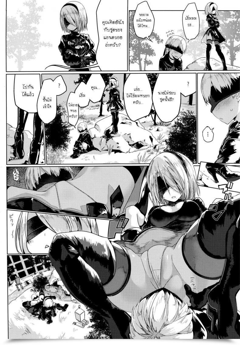 Doujin Illumination. Ogadenmon Android No Ecchi Na Yatsu Nier:Automata โดจินแปลไทย 7