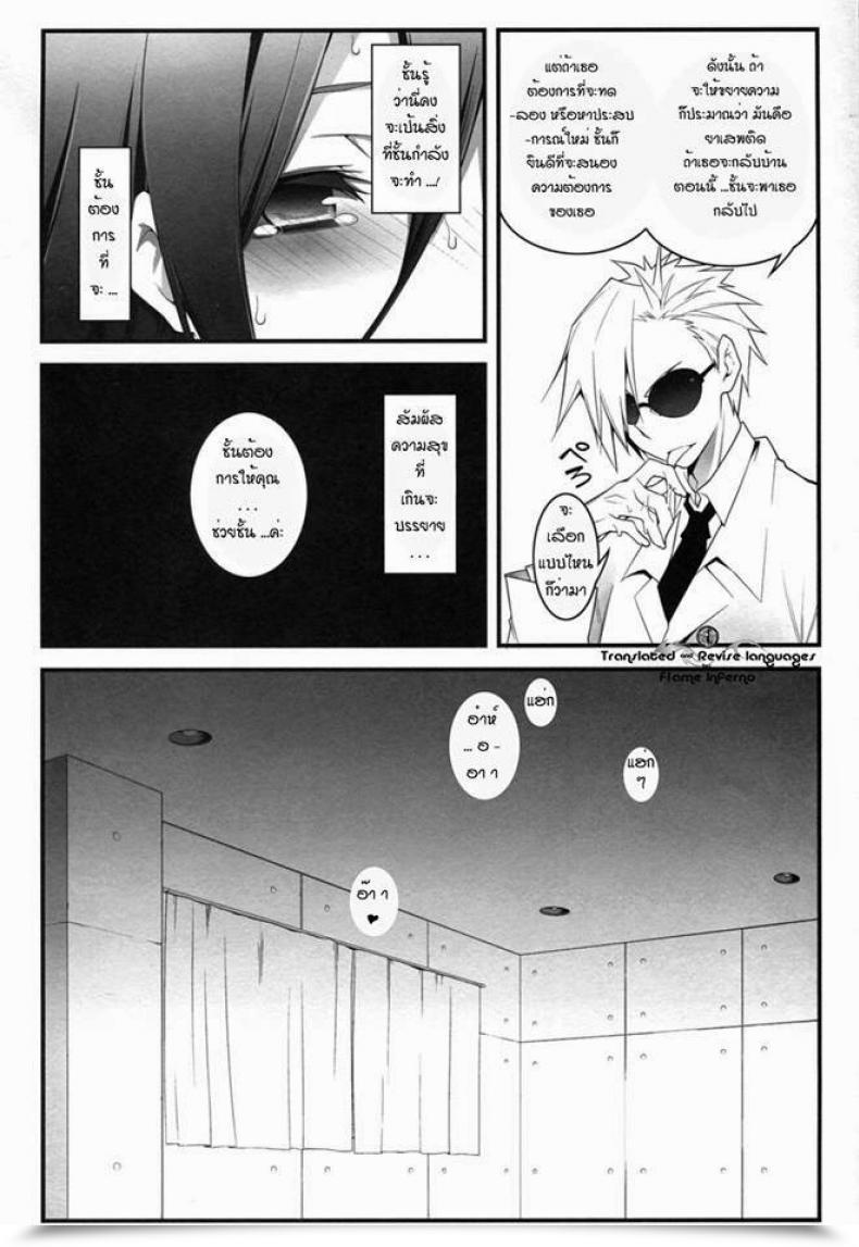 Doujin C82 Zattou Keshiki 10Mo The Empress Reversed Hyouka โดจินแปลไทย 41