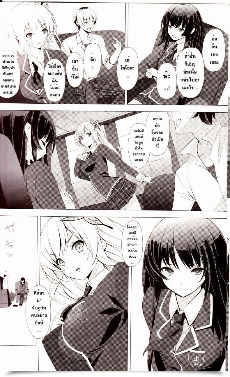 Doujin C80 Yellow Avantgard Mikoto Akemi B.F.F. Boku Wa Tomodachi Ga Sukunai โดจินแปลไทย 9