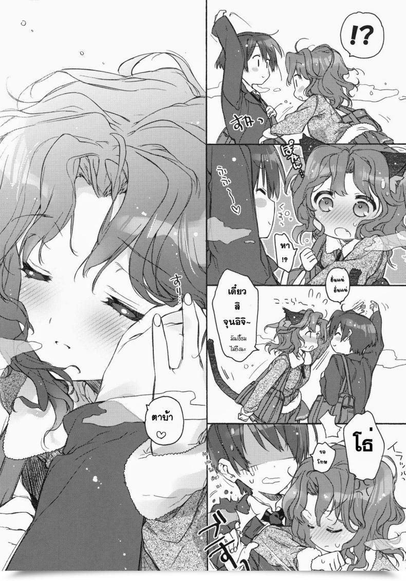 Doujin C79 Joc E.Go!! Kasuga Souichi Ai No Katachi Amagami โดจินแปลไทย 13