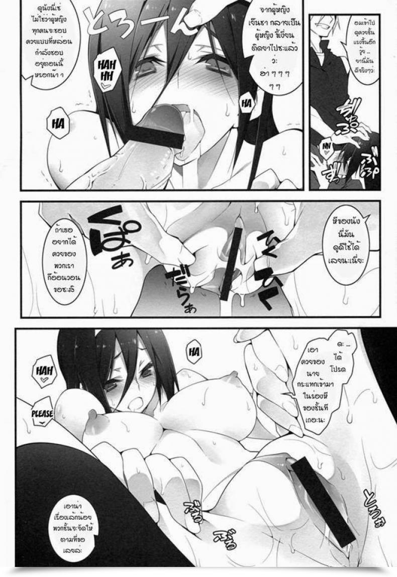 Doujin C82 Zattou Keshiki 10Mo The Empress Reversed Hyouka โดจินแปลไทย 45