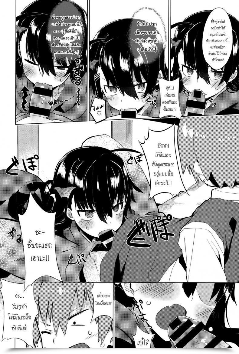 Doujin Tairame Deai No Maoujou Comedian Anthurium 029 2015-09 โดจินแปลไทย 15