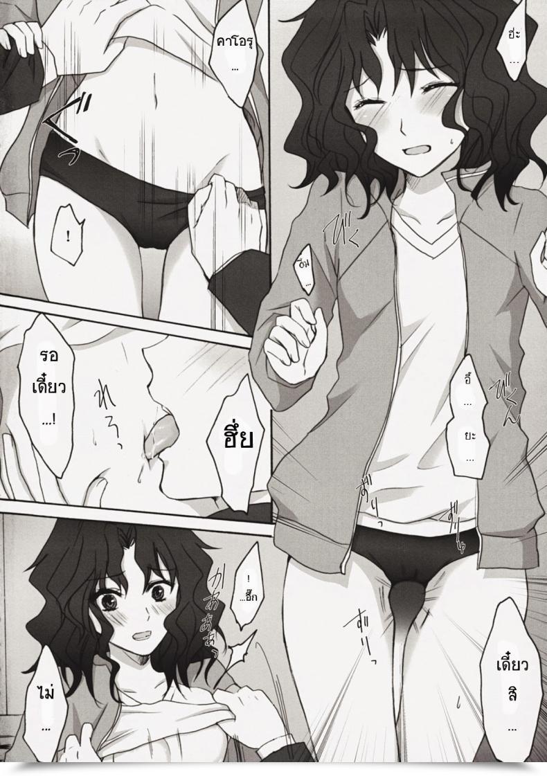 Doujin C76 Ningen Modoki Oomori Candy Child Amagami โดจินแปลไทย 17