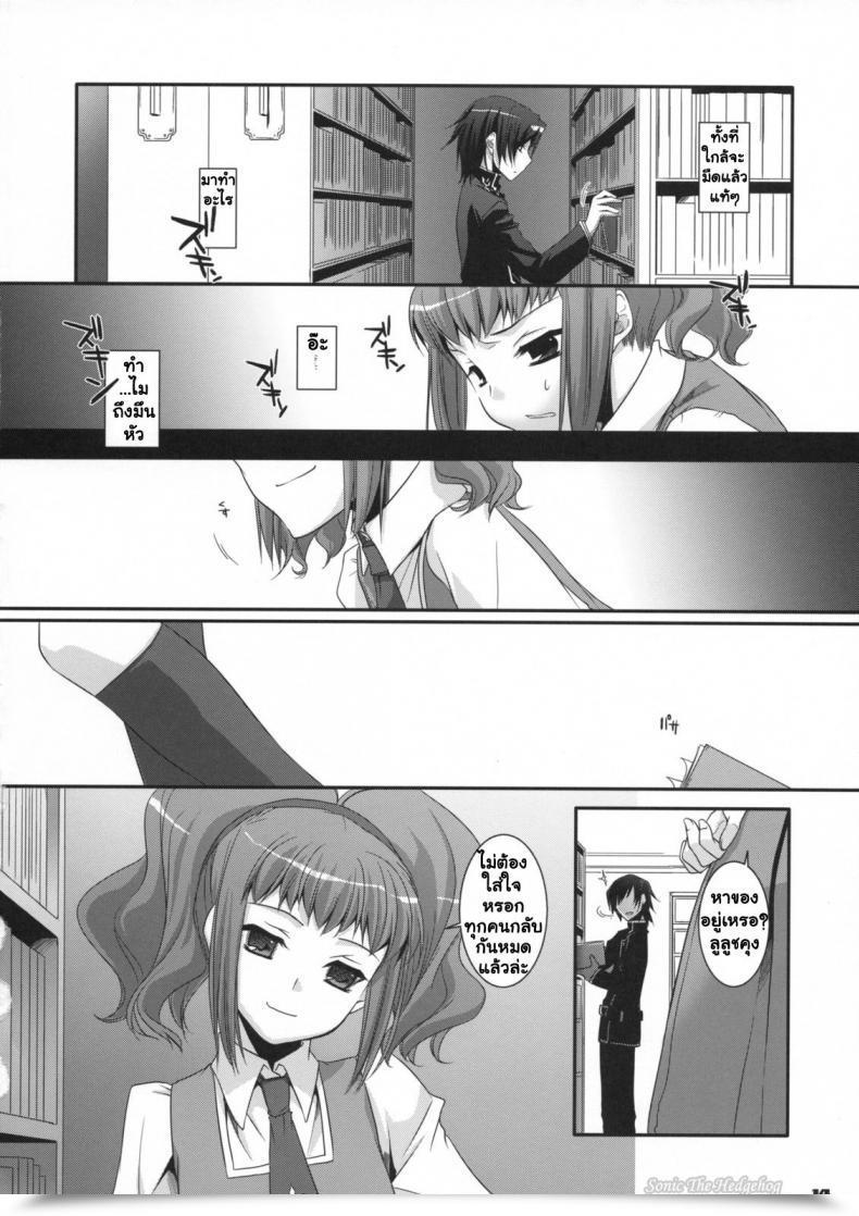 Doujin Nakajima Yuka D.L. Motion 44 โดจินแปลไทย 25