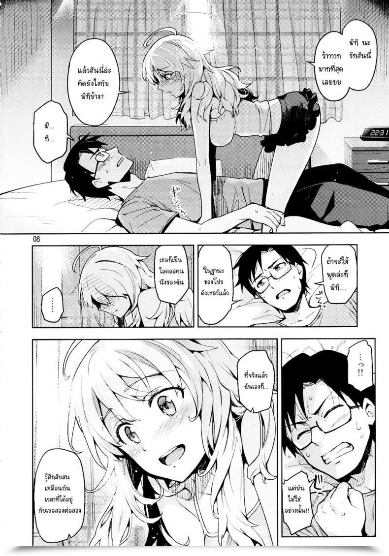 Doujin Otsumami Hajimete No Miki โดจินแปลไทย 13